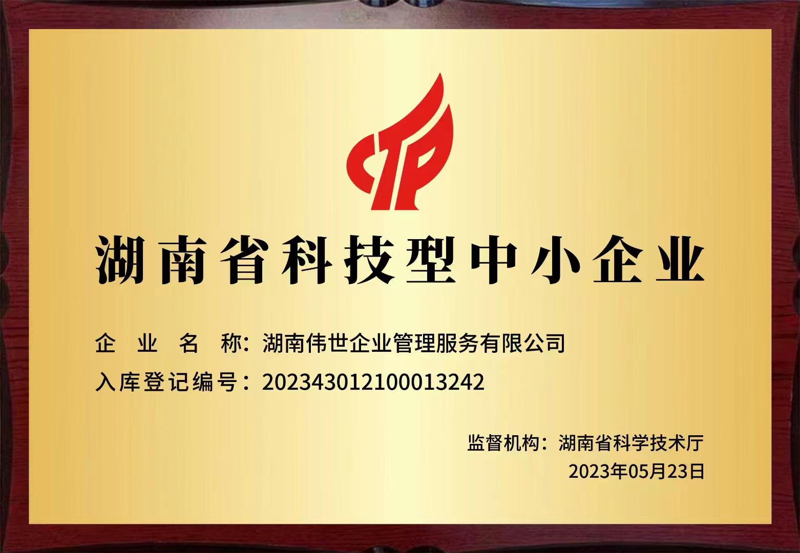 长沙ISO体系认证